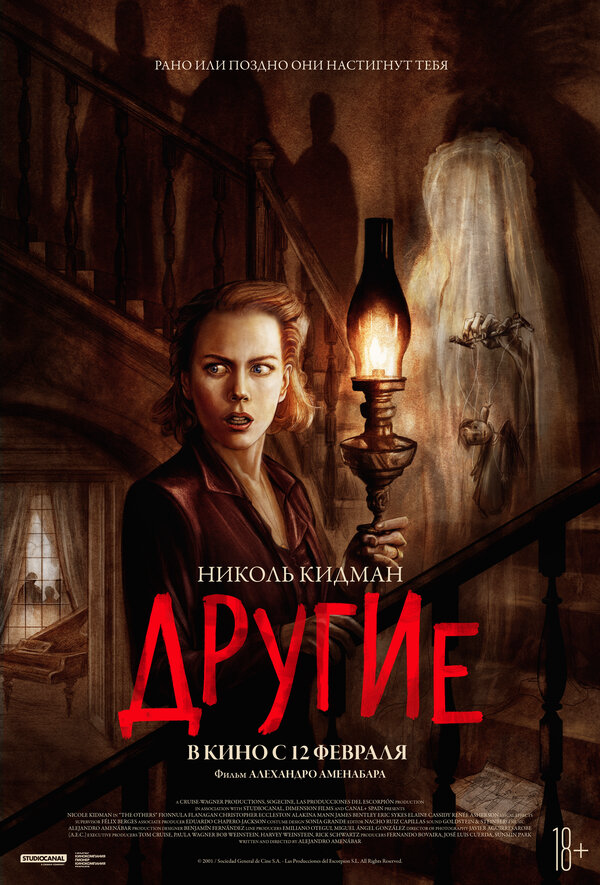 Другие сериал 2001 смотреть онлайн бесплатно в хорошем качестве HD